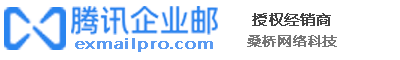 企业邮箱开通、办理、申请、注册