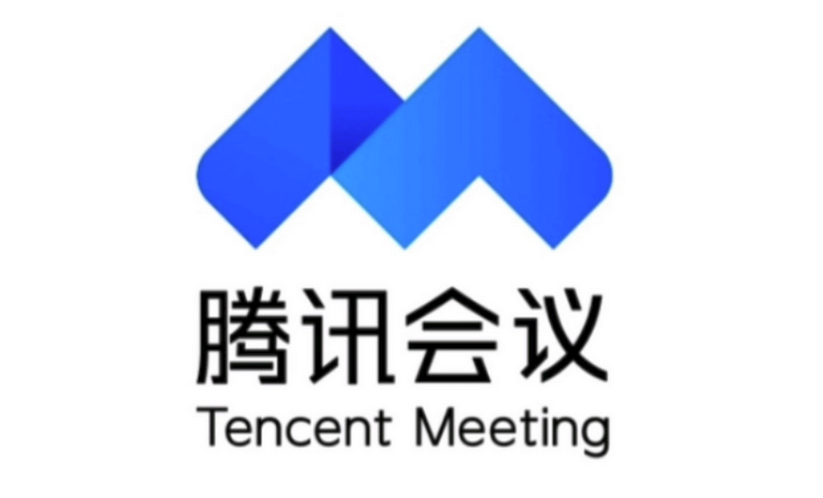 腾讯会议 Tencent Meeting.png