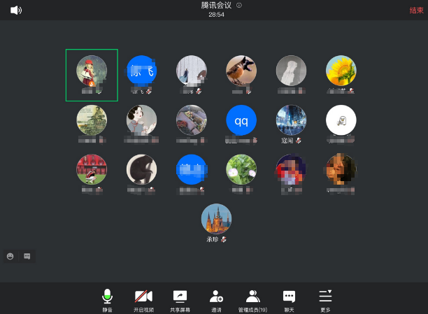 腾讯会议参会人员列表.png