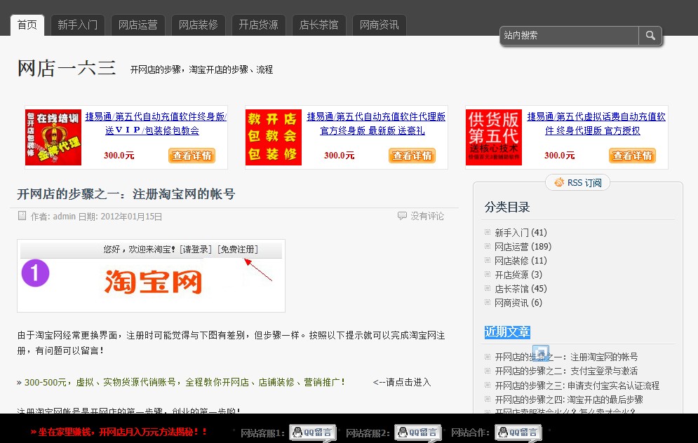 网店一六三(图1)